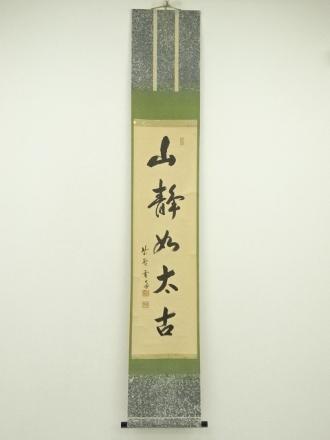 Paintings & Calligraphy